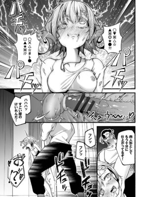 [鹿山裕一郎] 借金回収債鬼さん1【デジタル特装版】【FANZA限定版】_134