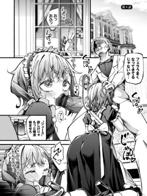 [鹿山裕一郎] 借金回収債鬼さん1【デジタル特装版】【FANZA限定版】_138