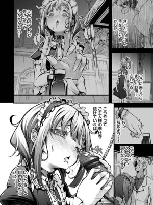 [鹿山裕一郎] 借金回収債鬼さん1【デジタル特装版】【FANZA限定版】_139