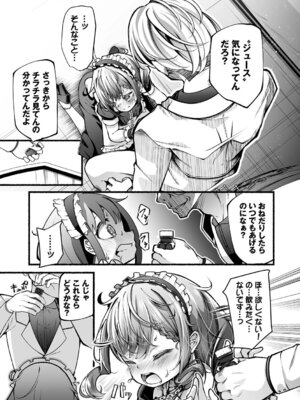 [鹿山裕一郎] 借金回収債鬼さん1【デジタル特装版】【FANZA限定版】_140