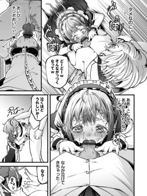 [鹿山裕一郎] 借金回収債鬼さん1【デジタル特装版】【FANZA限定版】_142