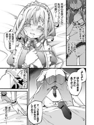 [鹿山裕一郎] 借金回収債鬼さん1【デジタル特装版】【FANZA限定版】_144