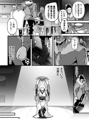 [鹿山裕一郎] 借金回収債鬼さん1【デジタル特装版】【FANZA限定版】_157