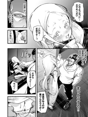 [鹿山裕一郎] 借金回収債鬼さん1【デジタル特装版】【FANZA限定版】_159