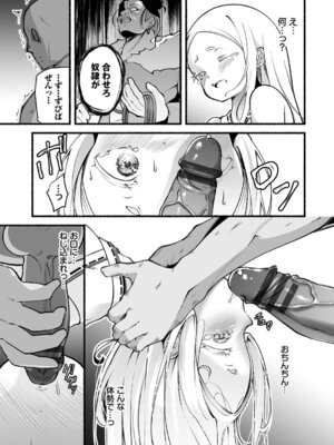 [鹿山裕一郎] 借金回収債鬼さん1【デジタル特装版】【FANZA限定版】_178