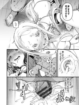 [鹿山裕一郎] 借金回収債鬼さん1【デジタル特装版】【FANZA限定版】_189