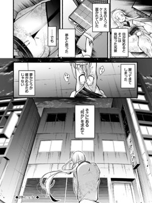 [鹿山裕一郎] 借金回収債鬼さん1【デジタル特装版】【FANZA限定版】_193