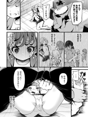 [鹿山裕一郎] 借金回収債鬼さん1【デジタル特装版】【FANZA限定版】_195