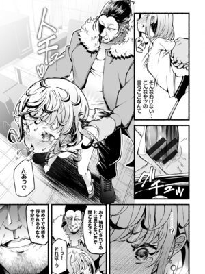 [鹿山裕一郎] 借金回収債鬼さん1【デジタル特装版】【FANZA限定版】_200