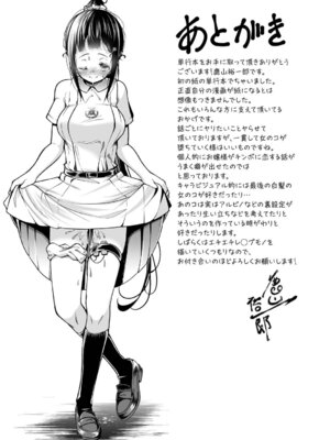 [鹿山裕一郎] 借金回収債鬼さん1【デジタル特装版】【FANZA限定版】_204