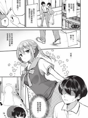 [まれお] 裏アカ乙女発情期 2｜地下帳號美少女發情期 2 [中国翻訳] [無修正] [DL版]_004