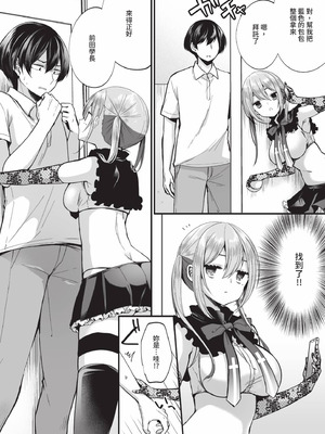 [まれお] 裏アカ乙女発情期 2｜地下帳號美少女發情期 2 [中国翻訳] [無修正] [DL版]_007