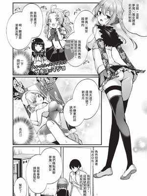 [まれお] 裏アカ乙女発情期 2｜地下帳號美少女發情期 2 [中国翻訳] [無修正] [DL版]_009