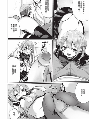 [まれお] 裏アカ乙女発情期 2｜地下帳號美少女發情期 2 [中国翻訳] [無修正] [DL版]_013