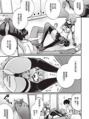 [まれお] 裏アカ乙女発情期 2｜地下帳號美少女發情期 2 [中国翻訳] [無修正] [DL版]_014