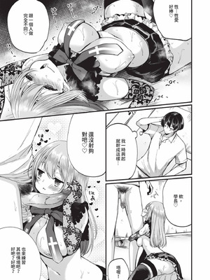 [まれお] 裏アカ乙女発情期 2｜地下帳號美少女發情期 2 [中国翻訳] [無修正] [DL版]_024