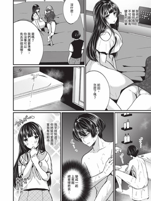 [まれお] 裏アカ乙女発情期 2｜地下帳號美少女發情期 2 [中国翻訳] [無修正] [DL版]_027