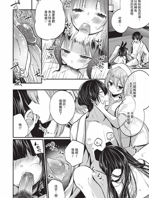 [まれお] 裏アカ乙女発情期 2｜地下帳號美少女發情期 2 [中国翻訳] [無修正] [DL版]_031