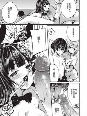 [まれお] 裏アカ乙女発情期 2｜地下帳號美少女發情期 2 [中国翻訳] [無修正] [DL版]_032