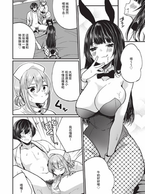 [まれお] 裏アカ乙女発情期 2｜地下帳號美少女發情期 2 [中国翻訳] [無修正] [DL版]_033