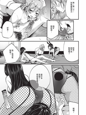 [まれお] 裏アカ乙女発情期 2｜地下帳號美少女發情期 2 [中国翻訳] [無修正] [DL版]_034