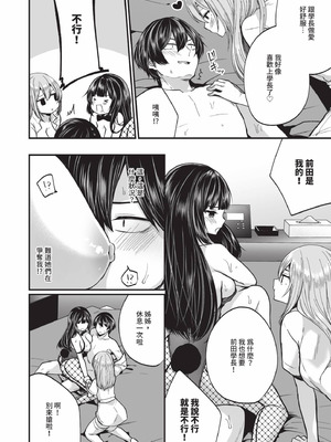 [まれお] 裏アカ乙女発情期 2｜地下帳號美少女發情期 2 [中国翻訳] [無修正] [DL版]_041