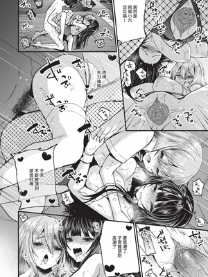 [まれお] 裏アカ乙女発情期 2｜地下帳號美少女發情期 2 [中国翻訳] [無修正] [DL版]_043