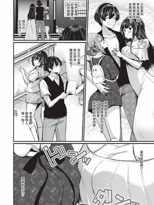 [まれお] 裏アカ乙女発情期 2｜地下帳號美少女發情期 2 [中国翻訳] [無修正] [DL版]_047