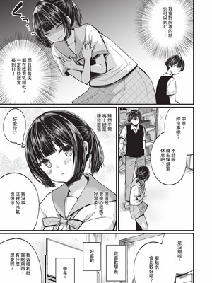 [まれお] 裏アカ乙女発情期 2｜地下帳號美少女發情期 2 [中国翻訳] [無修正] [DL版]_048