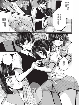 [まれお] 裏アカ乙女発情期 2｜地下帳號美少女發情期 2 [中国翻訳] [無修正] [DL版]_050