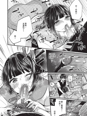 [まれお] 裏アカ乙女発情期 2｜地下帳號美少女發情期 2 [中国翻訳] [無修正] [DL版]_053