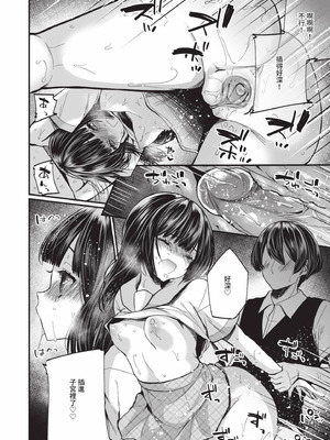 [まれお] 裏アカ乙女発情期 2｜地下帳號美少女發情期 2 [中国翻訳] [無修正] [DL版]_059