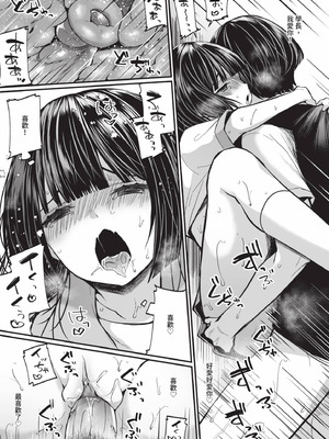 [まれお] 裏アカ乙女発情期 2｜地下帳號美少女發情期 2 [中国翻訳] [無修正] [DL版]_064