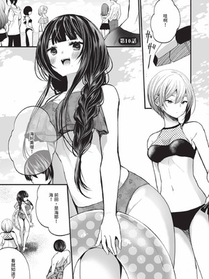 [まれお] 裏アカ乙女発情期 2｜地下帳號美少女發情期 2 [中国翻訳] [無修正] [DL版]_066