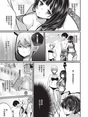 [まれお] 裏アカ乙女発情期 2｜地下帳號美少女發情期 2 [中国翻訳] [無修正] [DL版]_068