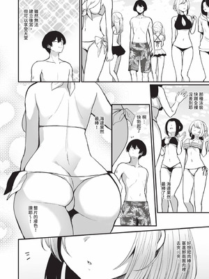 [まれお] 裏アカ乙女発情期 2｜地下帳號美少女發情期 2 [中国翻訳] [無修正] [DL版]_069