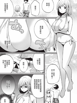 [まれお] 裏アカ乙女発情期 2｜地下帳號美少女發情期 2 [中国翻訳] [無修正] [DL版]_070