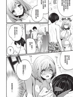 [まれお] 裏アカ乙女発情期 2｜地下帳號美少女發情期 2 [中国翻訳] [無修正] [DL版]_071