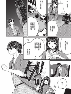 [まれお] 裏アカ乙女発情期 2｜地下帳號美少女發情期 2 [中国翻訳] [無修正] [DL版]_089