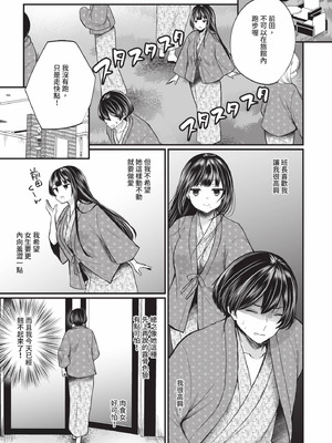 [まれお] 裏アカ乙女発情期 2｜地下帳號美少女發情期 2 [中国翻訳] [無修正] [DL版]_090