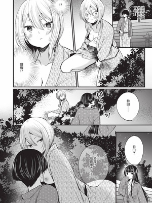 [まれお] 裏アカ乙女発情期 2｜地下帳號美少女發情期 2 [中国翻訳] [無修正] [DL版]_091