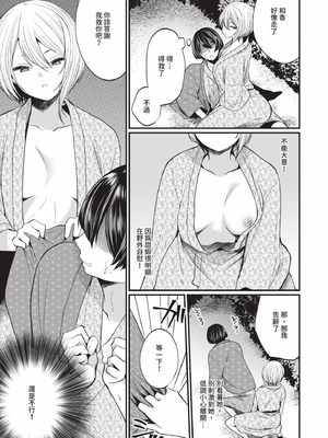 [まれお] 裏アカ乙女発情期 2｜地下帳號美少女發情期 2 [中国翻訳] [無修正] [DL版]_092