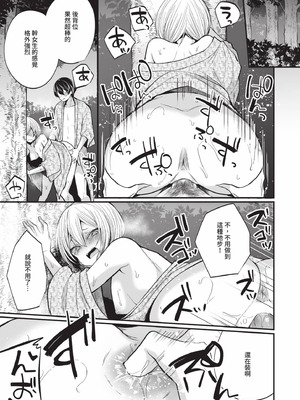 [まれお] 裏アカ乙女発情期 2｜地下帳號美少女發情期 2 [中国翻訳] [無修正] [DL版]_100