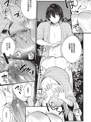 [まれお] 裏アカ乙女発情期 2｜地下帳號美少女發情期 2 [中国翻訳] [無修正] [DL版]_102