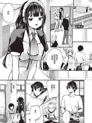 [まれお] 裏アカ乙女発情期 2｜地下帳號美少女發情期 2 [中国翻訳] [無修正] [DL版]_108