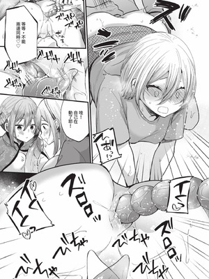 [まれお] 裏アカ乙女発情期 2｜地下帳號美少女發情期 2 [中国翻訳] [無修正] [DL版]_130