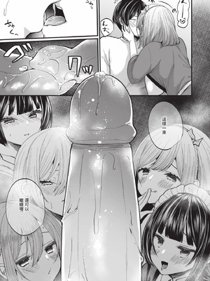 [まれお] 裏アカ乙女発情期 2｜地下帳號美少女發情期 2 [中国翻訳] [無修正] [DL版]_132