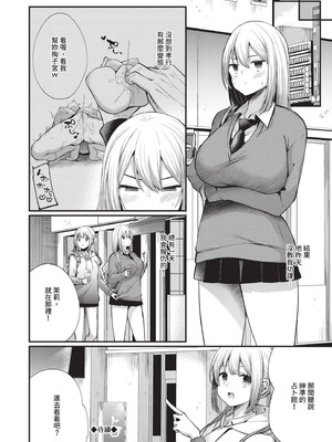 [まれお] 裏アカ乙女発情期 2｜地下帳號美少女發情期 2 [中国翻訳] [無修正] [DL版]_159