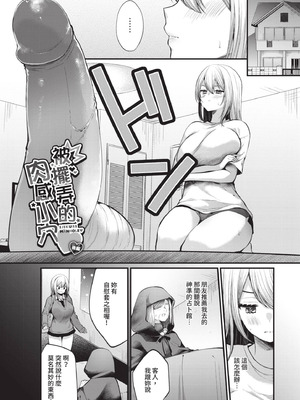 [まれお] 裏アカ乙女発情期 2｜地下帳號美少女發情期 2 [中国翻訳] [無修正] [DL版]_160