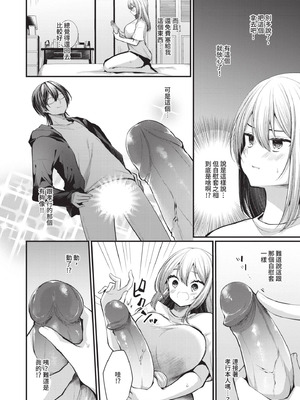 [まれお] 裏アカ乙女発情期 2｜地下帳號美少女發情期 2 [中国翻訳] [無修正] [DL版]_161